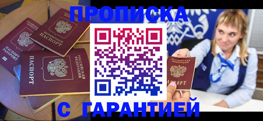 временная регистрация для всех в Хабаровском крае