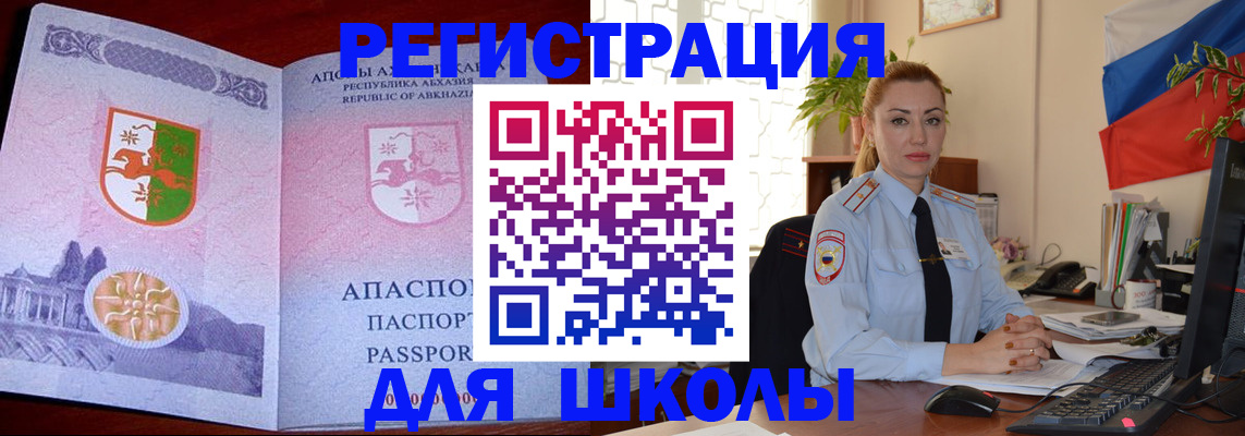 временная регистрация недорого в Хабаровском крае