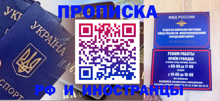 временная регистрация надежно в Хабаровском крае